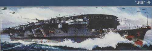 "龙骧"号:日本海军后续小型航空母舰的典范