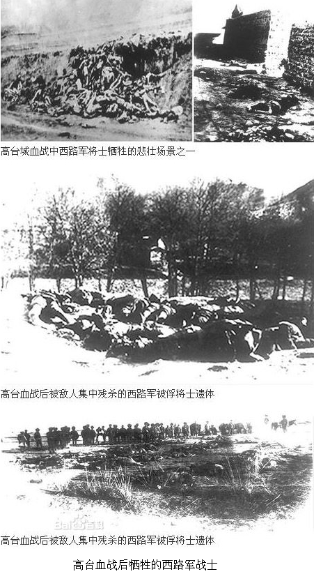 中国工农红军西路军大事记
